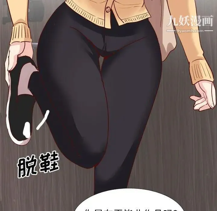 毫无保留的她 - 第5话 - page 109
