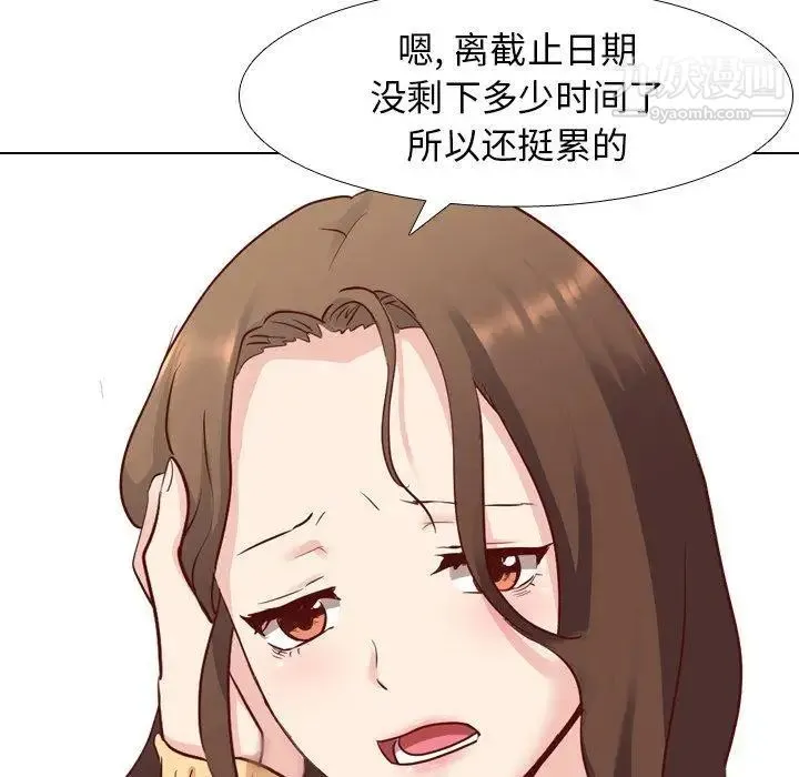 毫无保留的她 - 第5话 - page 112