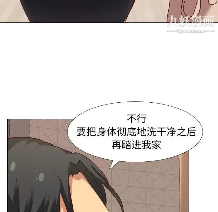 毫无保留的她 - 第5话 - page 118
