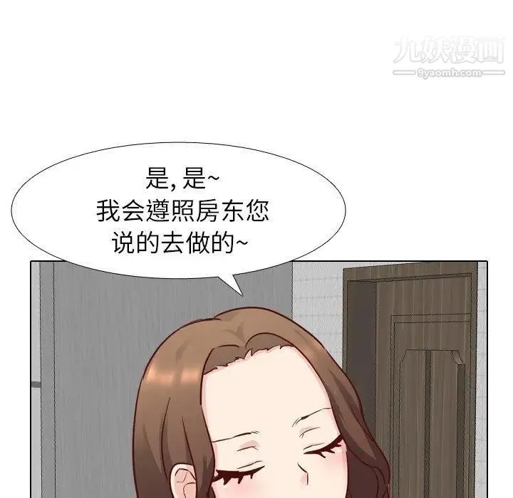 毫无保留的她 - 第5话 - page 120