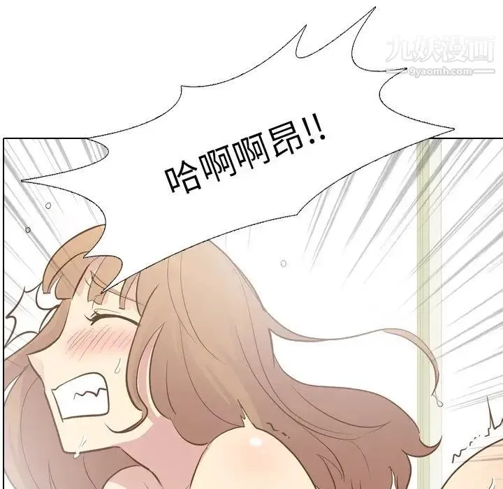 毫无保留的她 - 第25话 - page 8