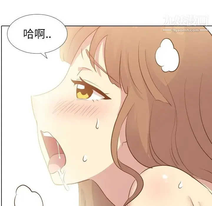 毫无保留的她 - 第25话 - page 12