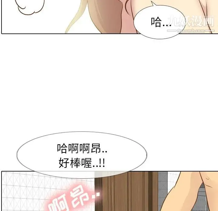 毫无保留的她 - 第25话 - page 13