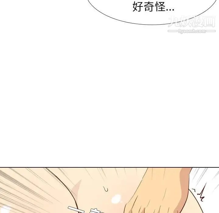 毫无保留的她 - 第25话 - page 25