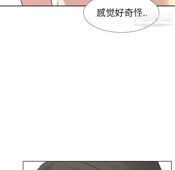毫无保留的她 - 第25话 - page 38