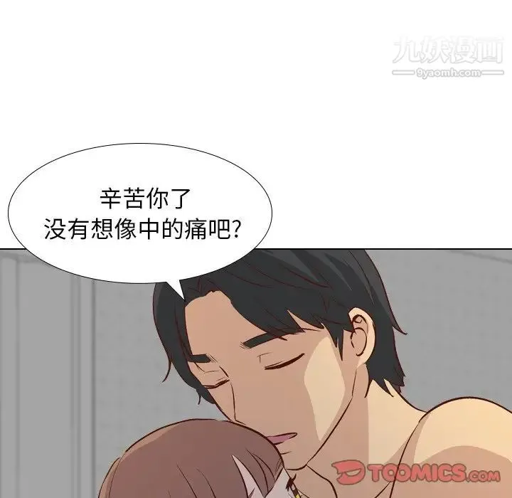 毫无保留的她 - 第25话 - page 57