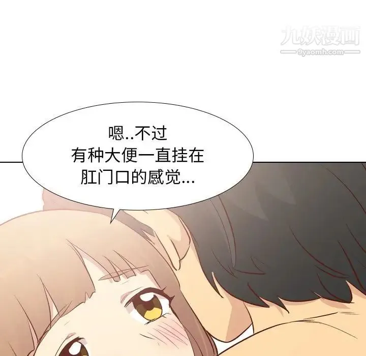 毫无保留的她 - 第25话 - page 59