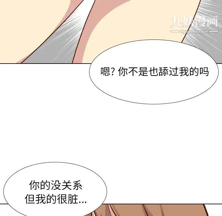 毫无保留的她 - 第25话 - page 66