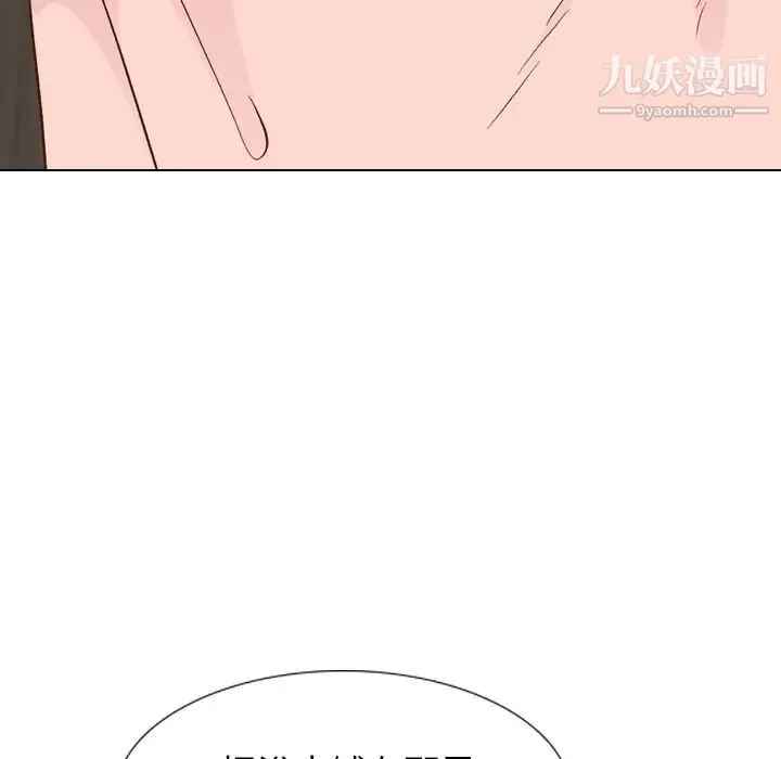 毫无保留的她 - 第25话 - page 78