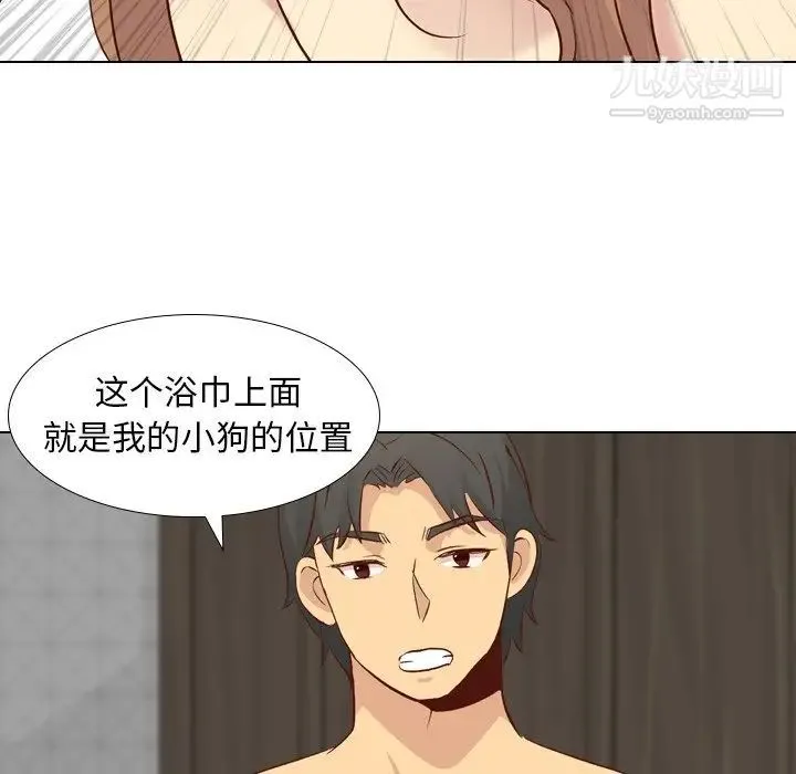 毫无保留的她 - 第25话 - page 91