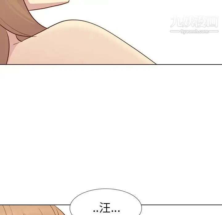 毫无保留的她 - 第25话 - page 97
