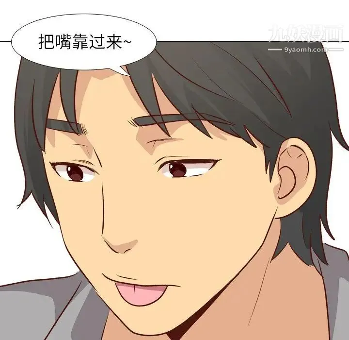 毫无保留的她 - 第25话 - page 126