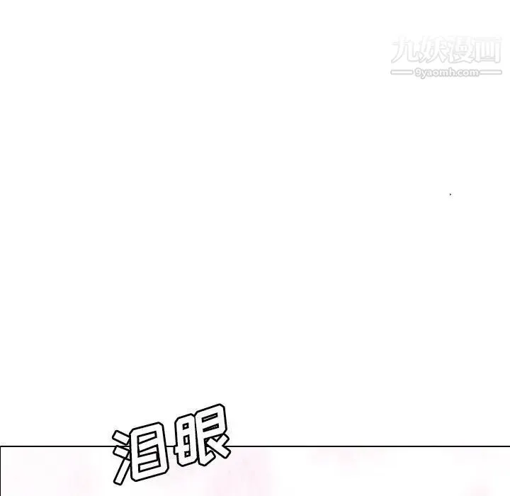 毫无保留的她 - 第14话 - page 9