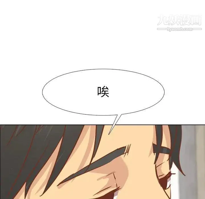 毫无保留的她 - 第14话 - page 12