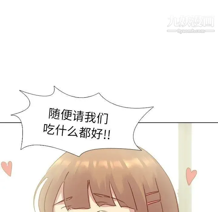 毫无保留的她 - 第14话 - page 20