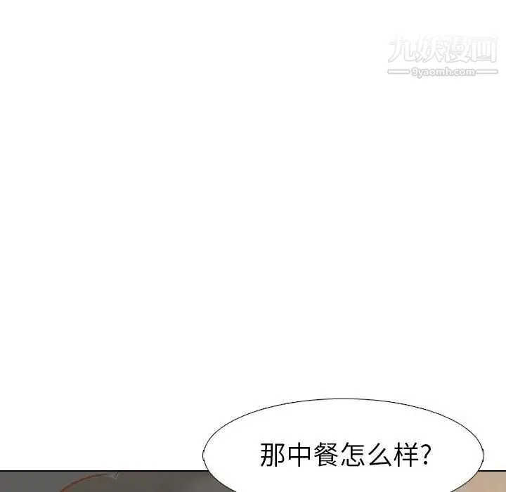 毫无保留的她 - 第14话 - page 22