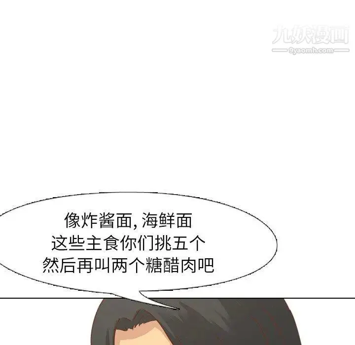 毫无保留的她 - 第14话 - page 30