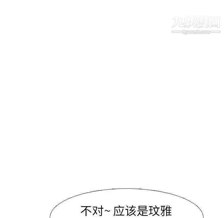 毫无保留的她 - 第14话 - page 38