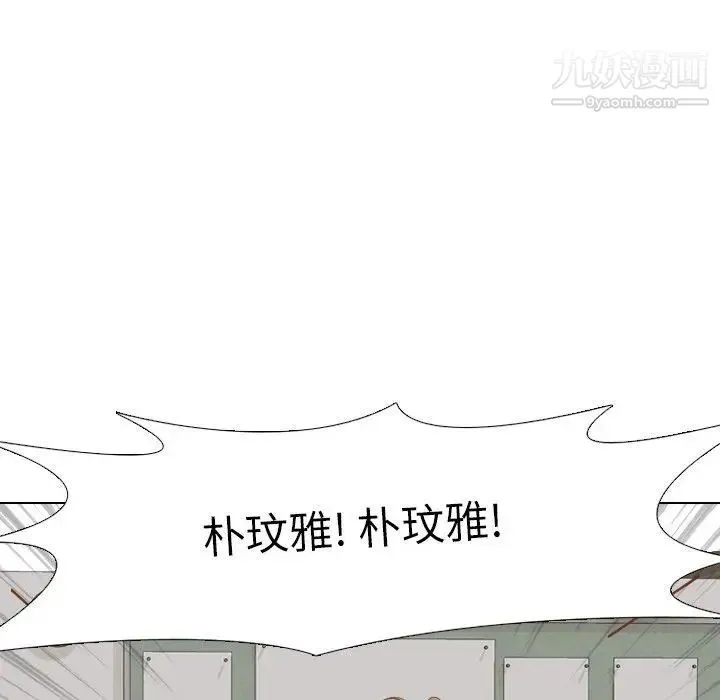 毫无保留的她 - 第14话 - page 41