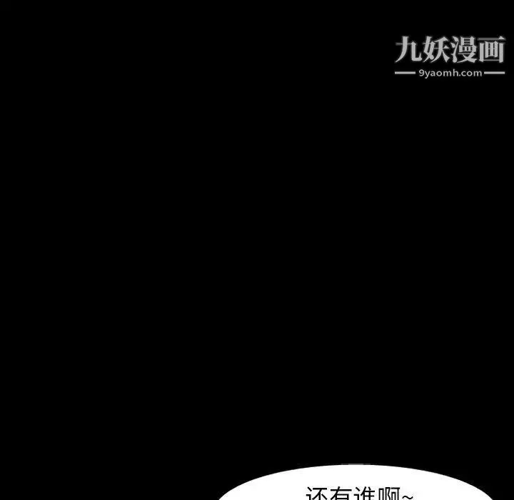 毫无保留的她 - 第14话 - page 53