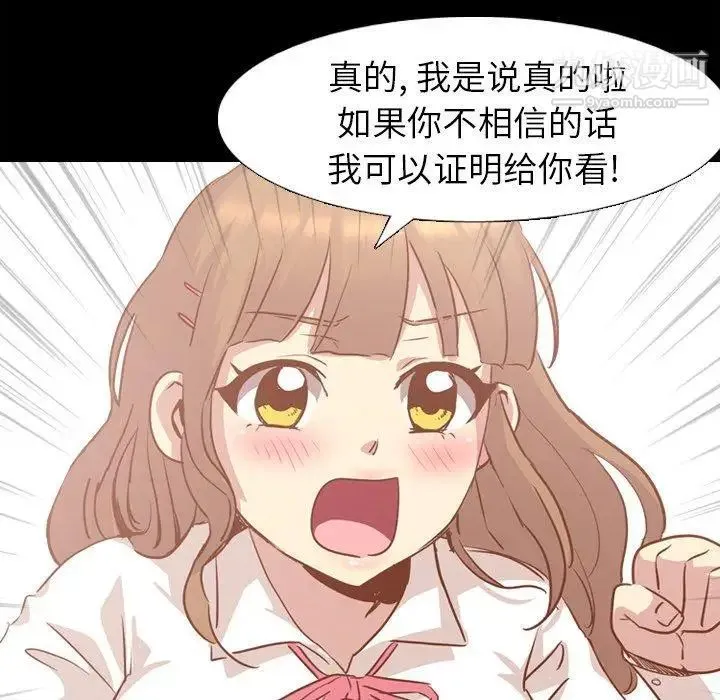 毫无保留的她 - 第14话 - page 60