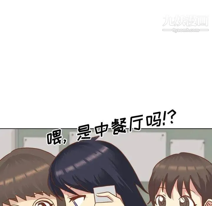 毫无保留的她 - 第14话 - page 70