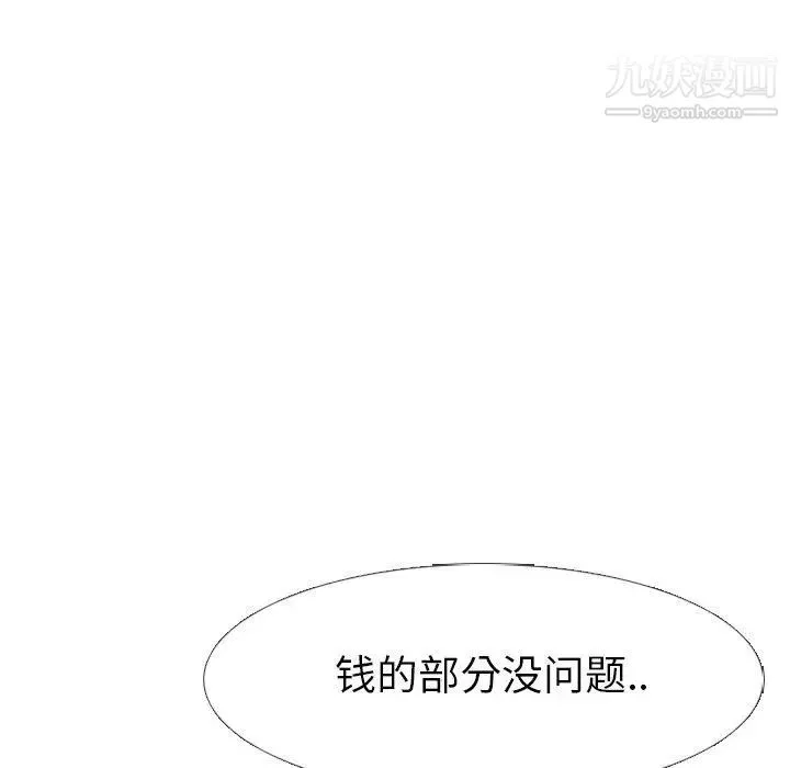毫无保留的她 - 第14话 - page 72