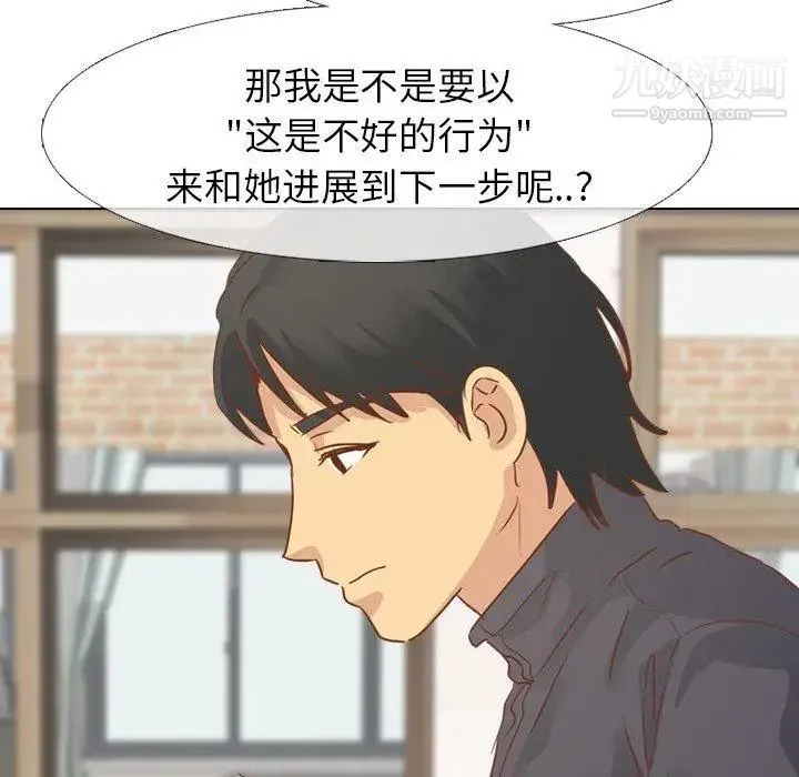 毫无保留的她 - 第14话 - page 73
