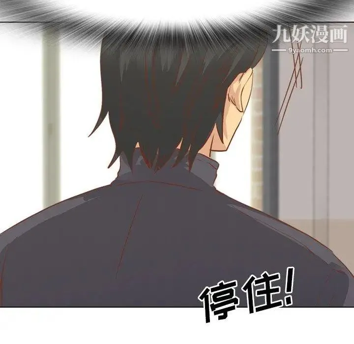 毫无保留的她 - 第14话 - page 77
