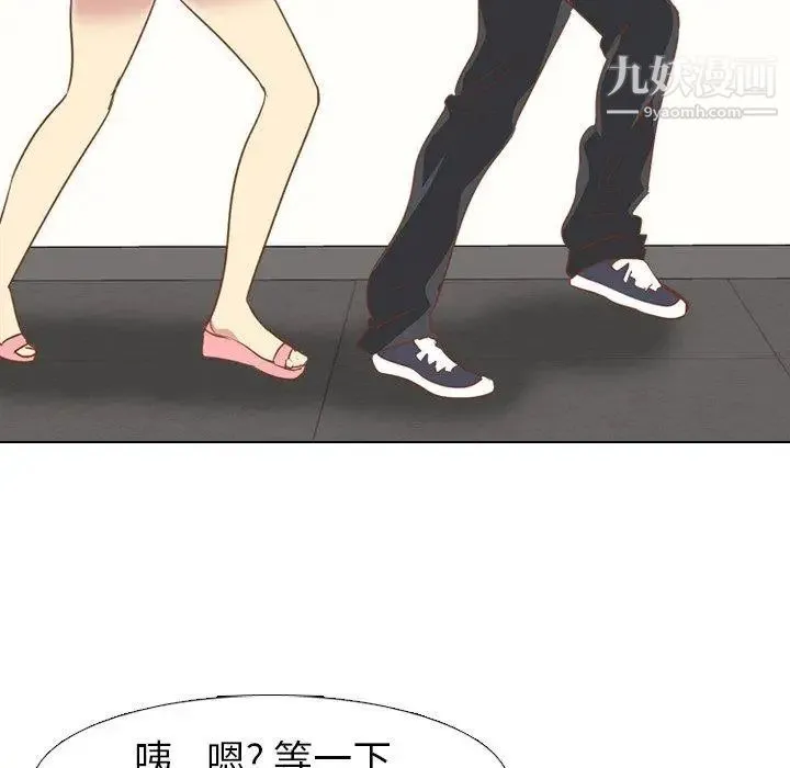 毫无保留的她 - 第14话 - page 87