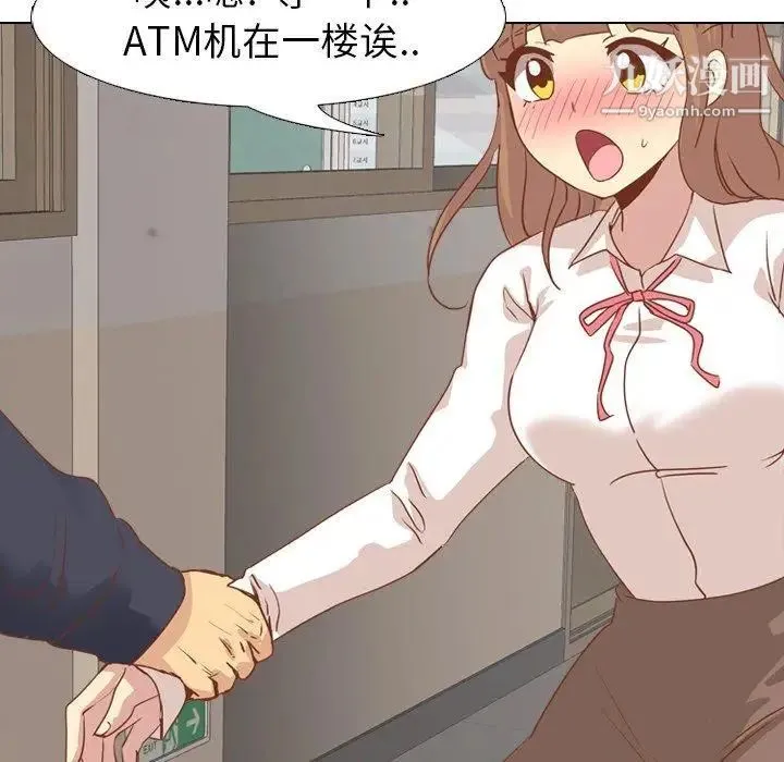 毫无保留的她 - 第14话 - page 88