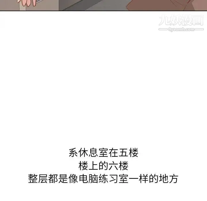 毫无保留的她 - 第14话 - page 89