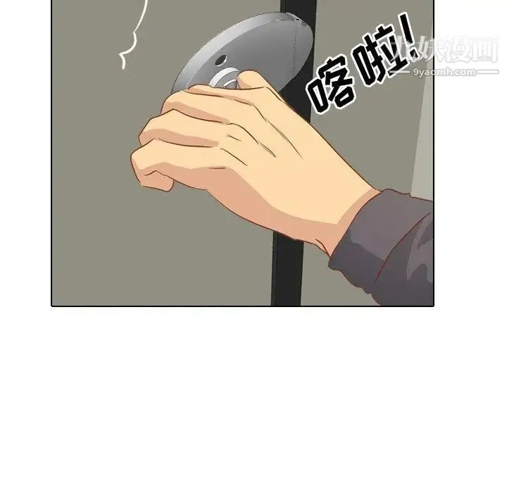 毫无保留的她 - 第14话 - page 98