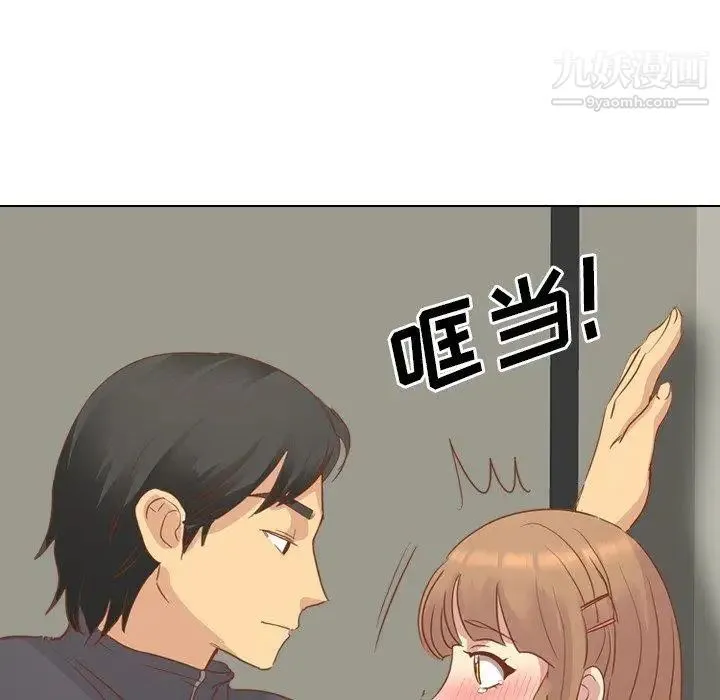 毫无保留的她 - 第14话 - page 99