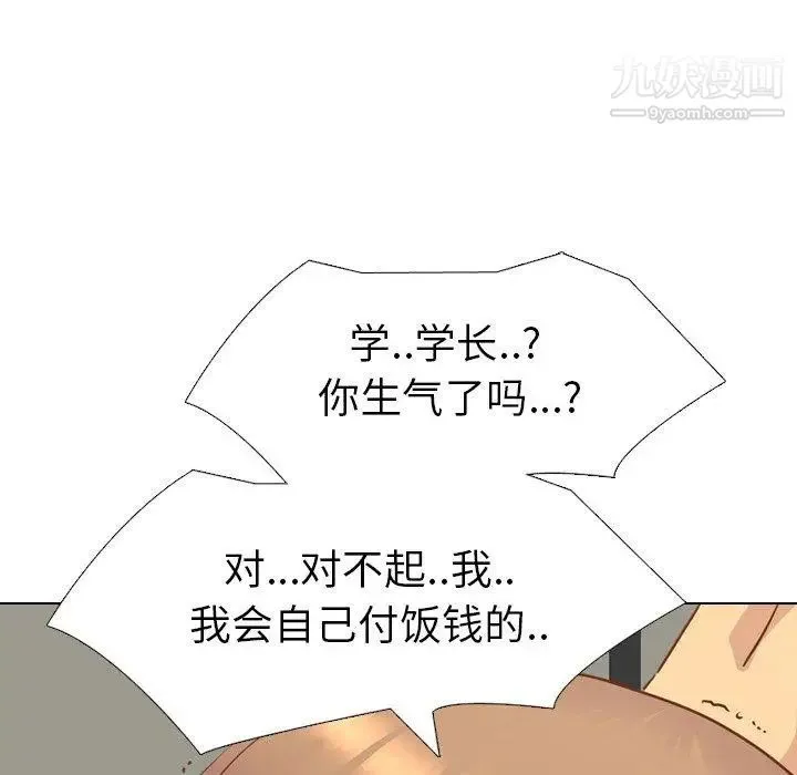 毫无保留的她 - 第14话 - page 101