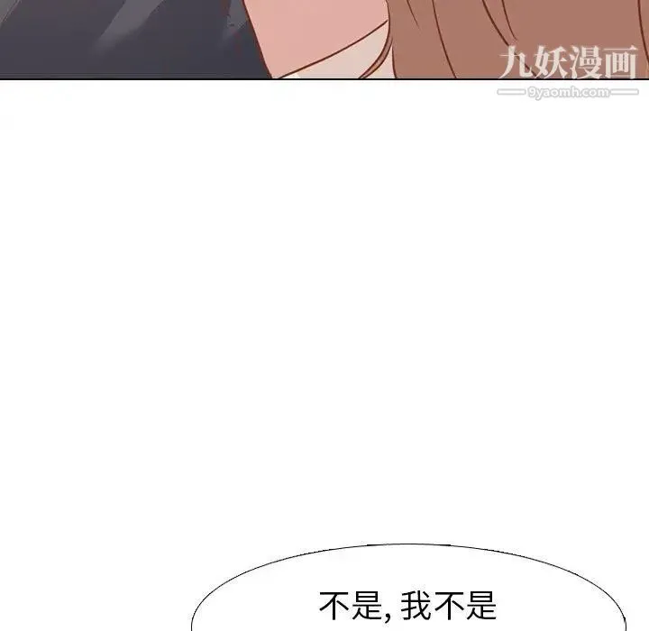 毫无保留的她 - 第14话 - page 103