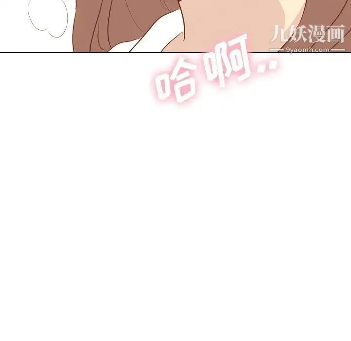 毫无保留的她 - 第14话 - page 133