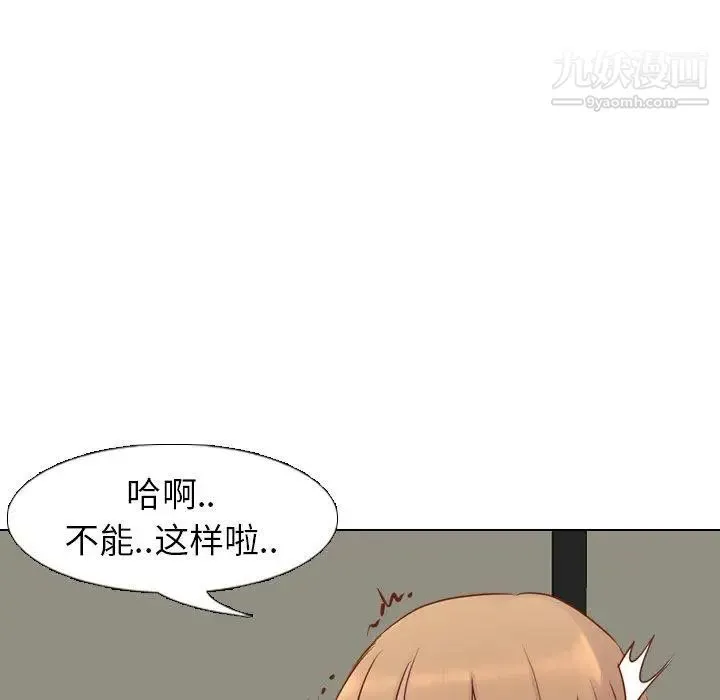 毫无保留的她 - 第14话 - page 150