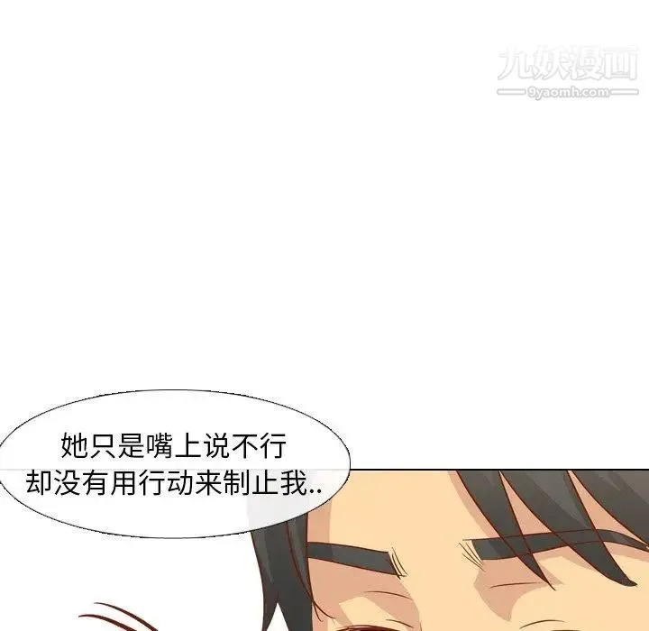 毫无保留的她 - 第14话 - page 152