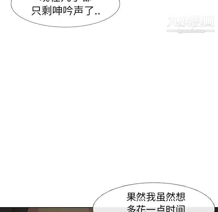 毫无保留的她 - 第14话 - page 154