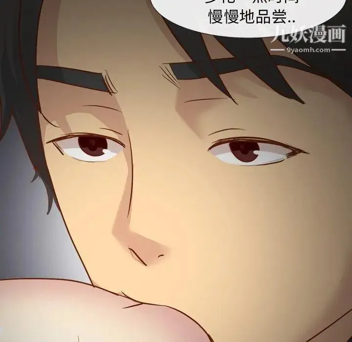 毫无保留的她 - 第14话 - page 155