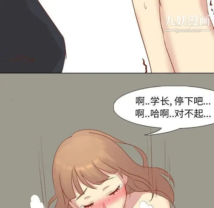 毫无保留的她 - 第14话 - page 162