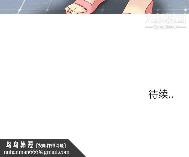 毫无保留的她 - 第14话 - page 164