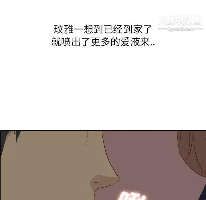 毫无保留的她 - 第17话 - page 7