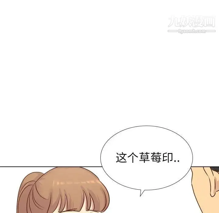 毫无保留的她 - 第17话 - page 14