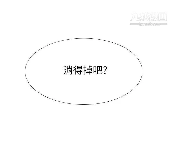 毫无保留的她 - 第17话 - page 16