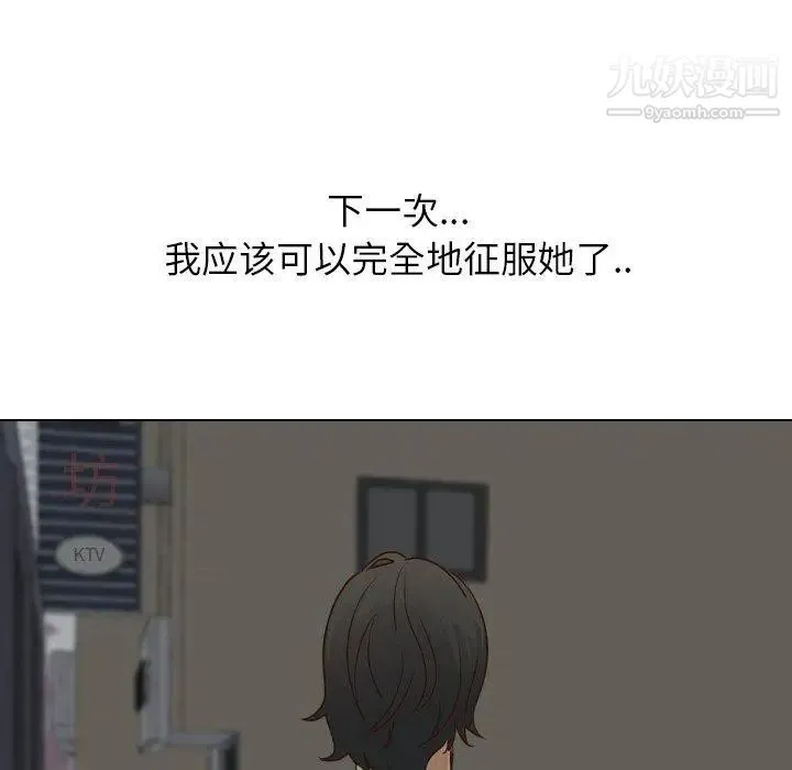 毫无保留的她 - 第17话 - page 24