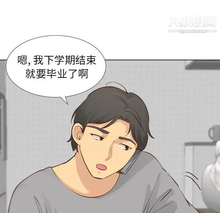 毫无保留的她 - 第17话 - page 30