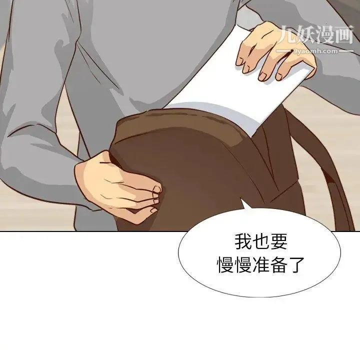 毫无保留的她 - 第17话 - page 31