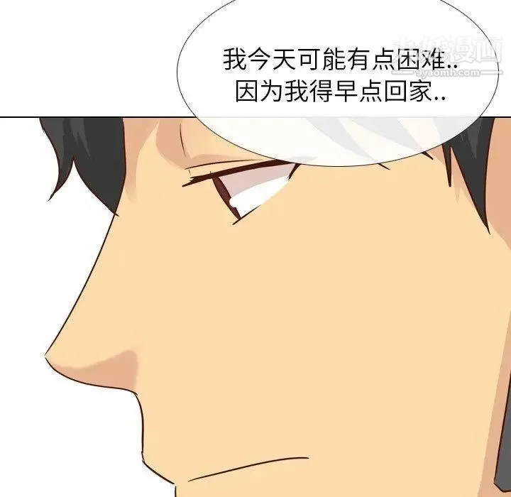 毫无保留的她 - 第17话 - page 34